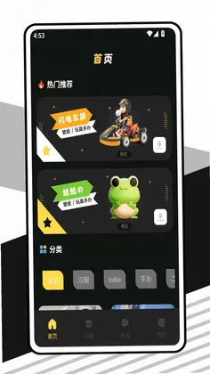 玩玩资讯社预览图