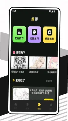 玩玩资讯社预览图