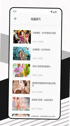 玩玩资讯社预览图