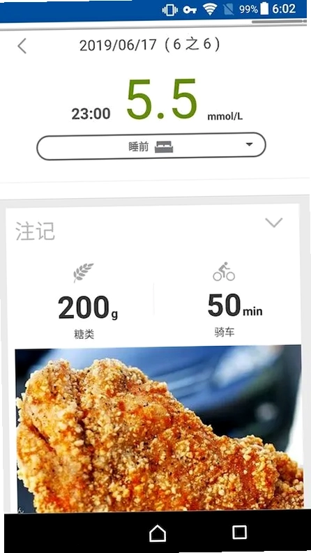 瑞特健康预览图