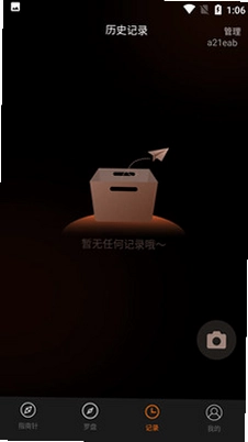 免费手机指南针预览图