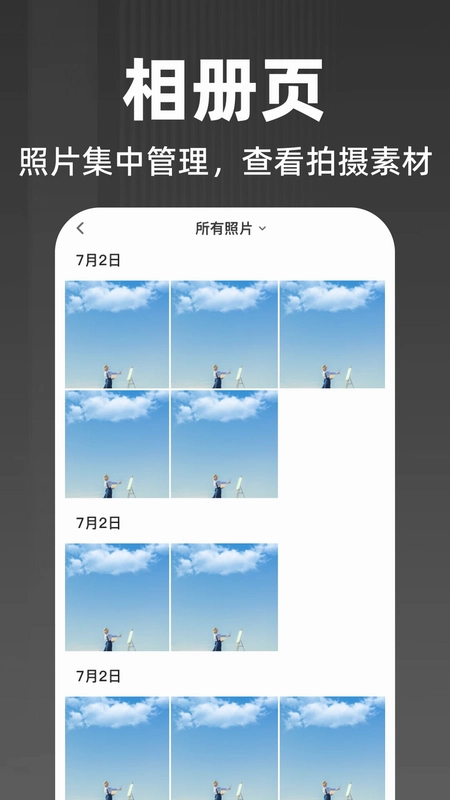 水印定位拍照相机预览图