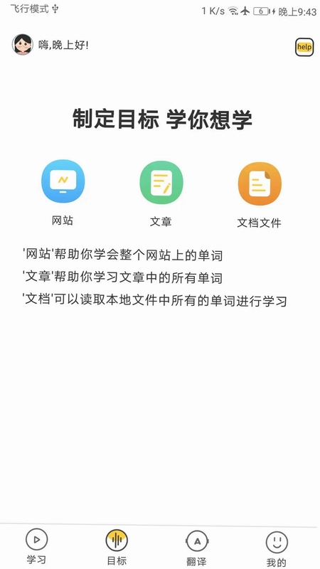 简单学单词预览图