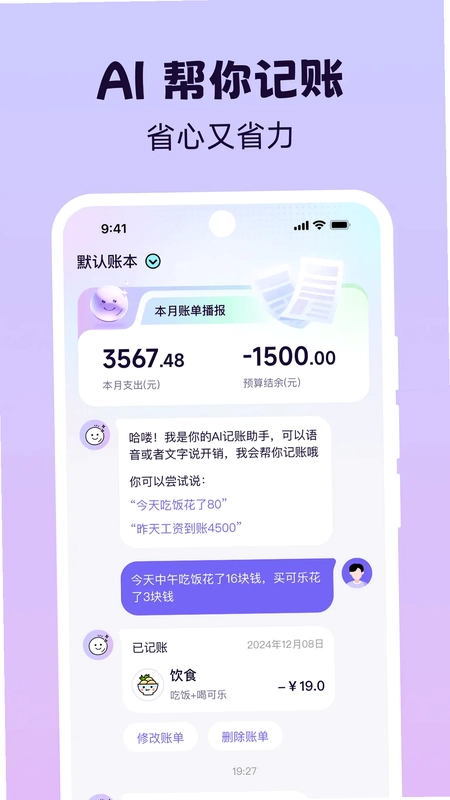 Live记账预览图
