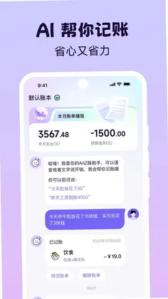 Live记账预览图