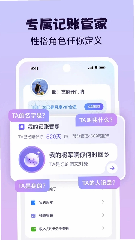 Live记账预览图