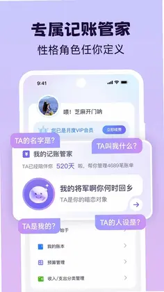 Live记账预览图
