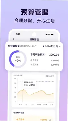 Live记账预览图