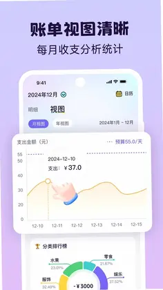 Live记账预览图
