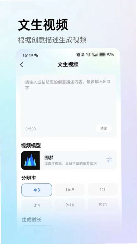 DeepAI视频创作预览图