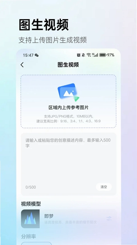DeepAI视频创作预览图