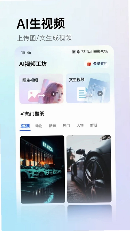 DeepAI视频创作预览图