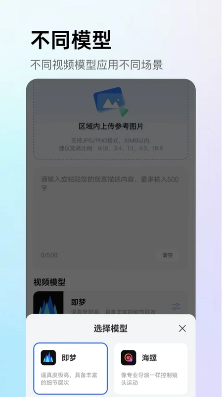DeepAI视频创作预览图