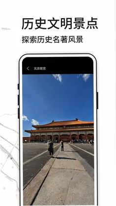 3D天眼实景地图预览图