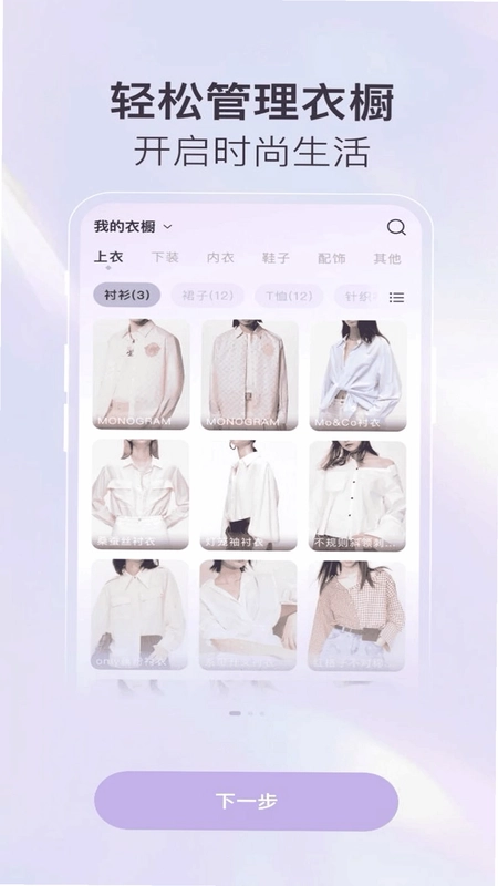 掌上收纳衣橱预览图