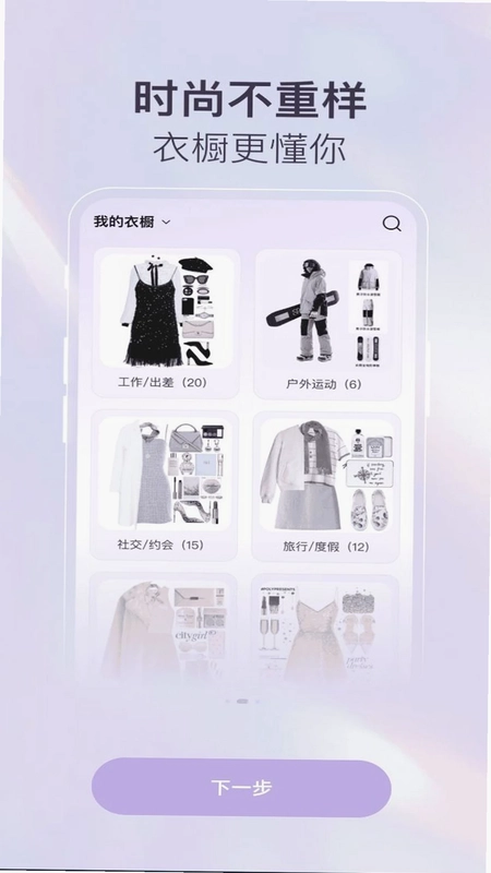 掌上收纳衣橱预览图