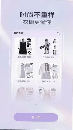 掌上收纳衣橱预览图