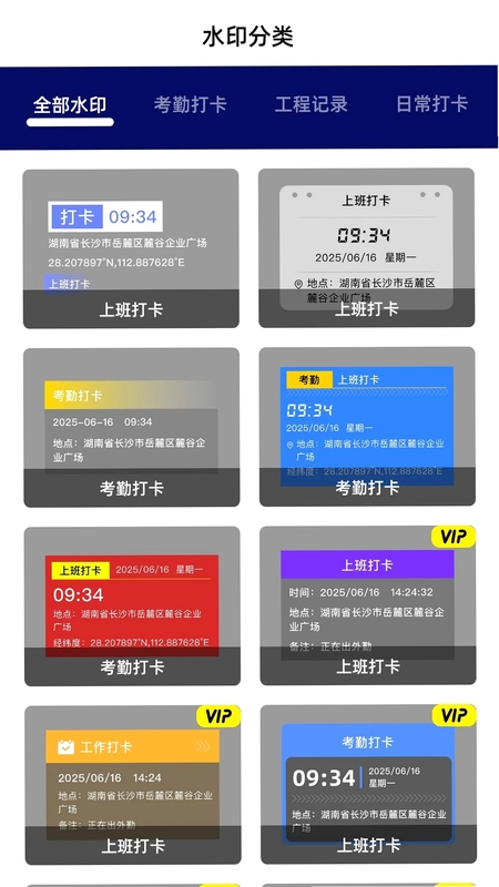 FadeLocation水印相机预览图