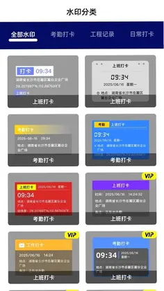 FadeLocation水印相机预览图