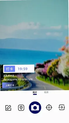 FadeLocation水印相机预览图