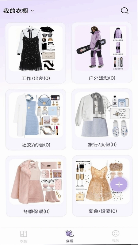 掌上收纳衣橱预览图