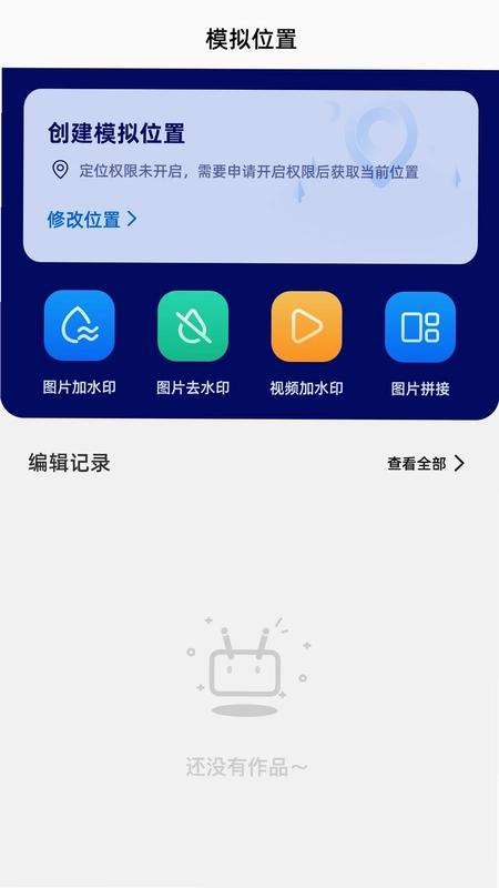 FadeLocation水印相机预览图