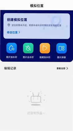 FadeLocation水印相机预览图
