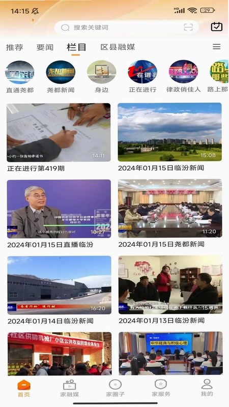 临汾家预览图