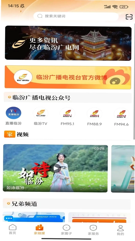 临汾家预览图