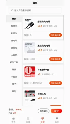 众立生态预览图