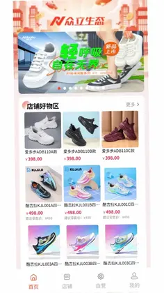 众立生态预览图