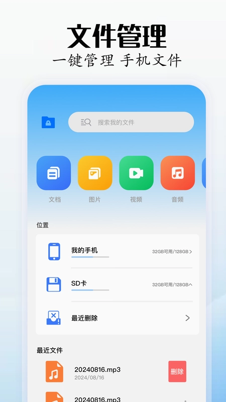 骑士工具箱预览图