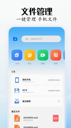 骑士工具箱预览图