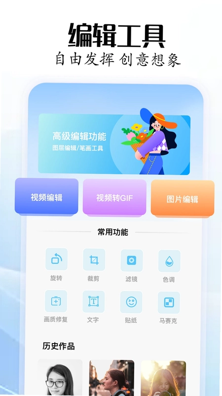 骑士工具箱预览图