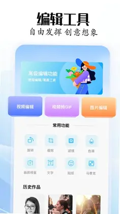 骑士工具箱预览图