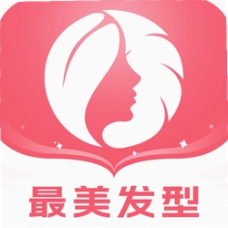 最美发型软件最新版