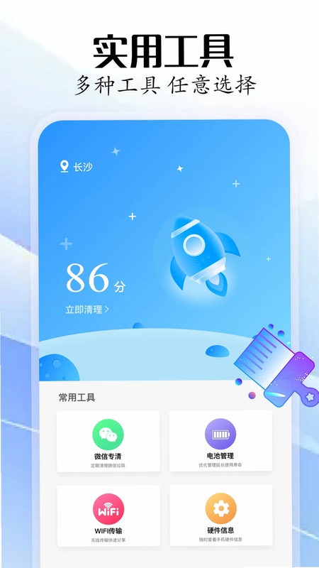 骑士工具箱预览图
