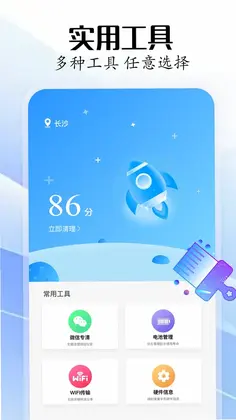 骑士工具箱预览图