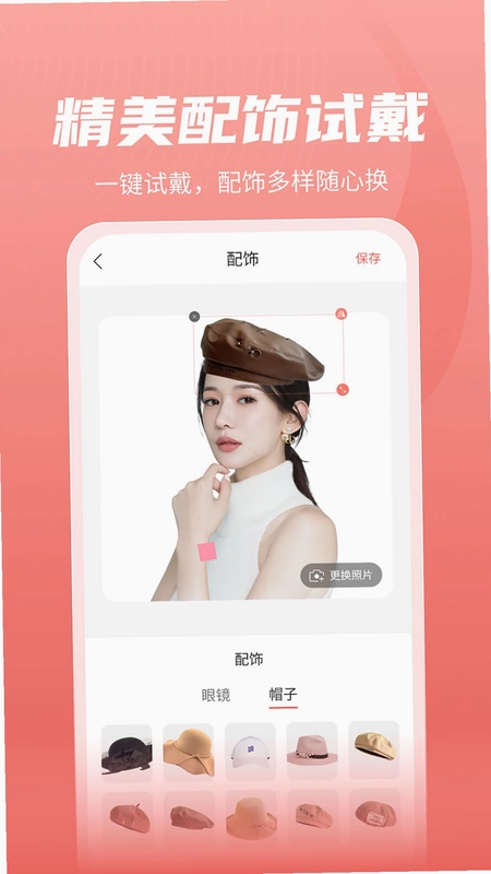最美发型软件最新版预览图