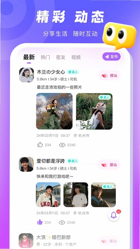 乡伊预览图