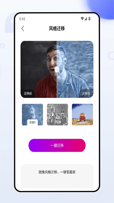 微工具预览图