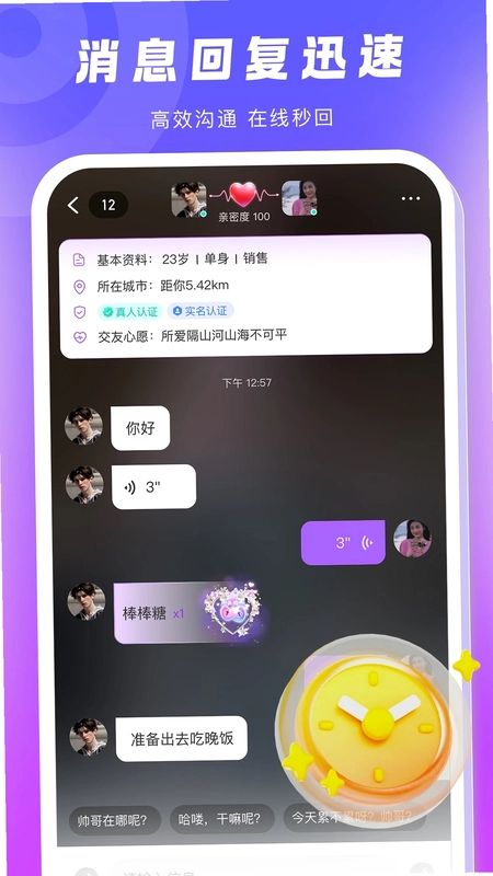 乡伊预览图