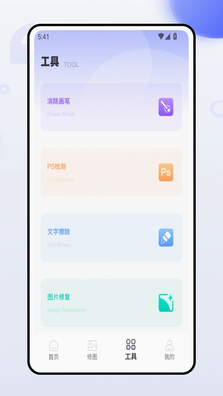微工具预览图
