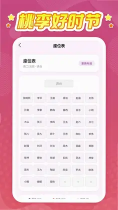 桃李好时节预览图