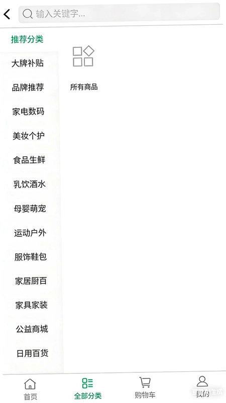 百佳贩预览图