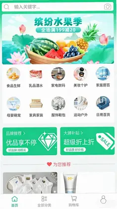 百佳贩预览图
