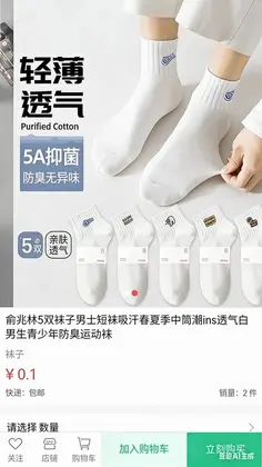 百佳贩预览图