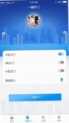 憬悦管家预览图