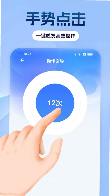 自动连点器多指app预览图