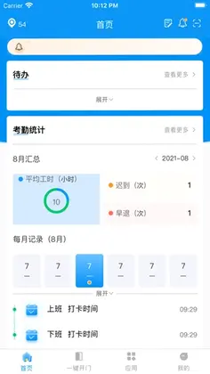 憬悦管家预览图